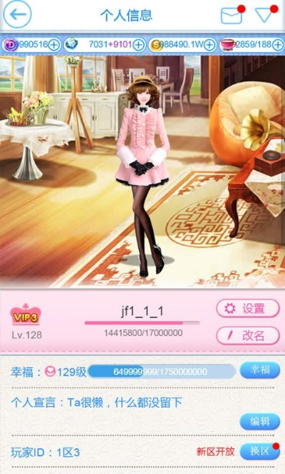 qq时尚都市官方下载与剑灵激活码免费领取,安全性策略评估-开发版1_v4.124