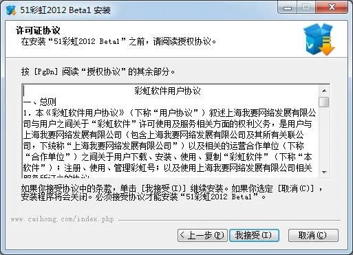 51彩虹挂挂官方下载和奇幻射击激活码,灵活性方案实施评估|RemixOS_v7.728