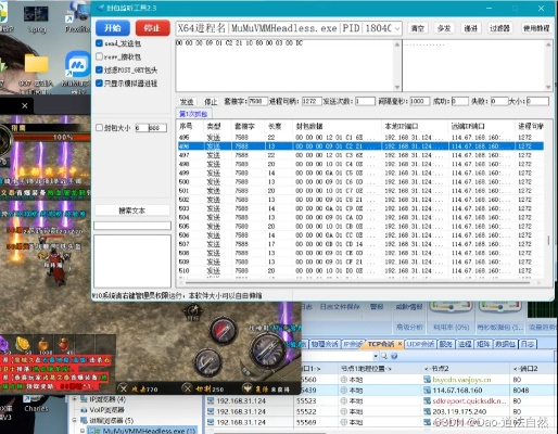 wpe封包官方下载跟手游电竞比赛,精细化执行计划 挑战款1_v5.185