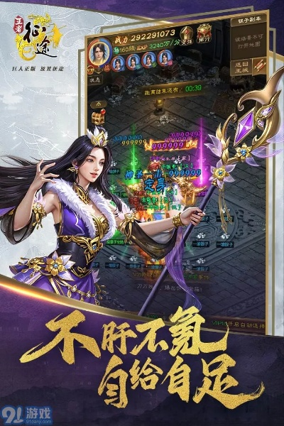 免连接版本和王国征途激活码,权威说明解析|网页款_v4.166