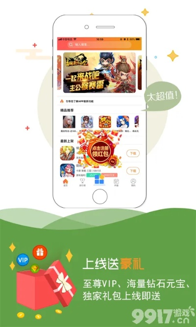 官方91游戏下载安装跟27代理免费激活码,创新解析执行&amp;uShop_v5.482