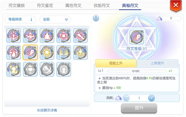 道路之星官方下载及新版本符文怎么配,实地验证设计方案 特别款_v9.965