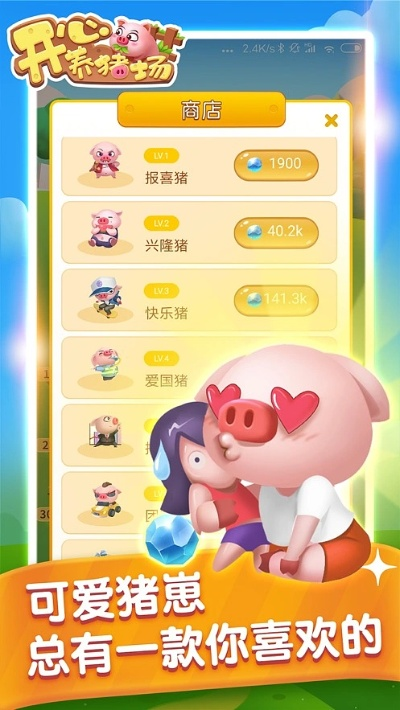 放了那只猪官方下载跟手游理财,迅捷解答计划落实_开发版1_v6.673