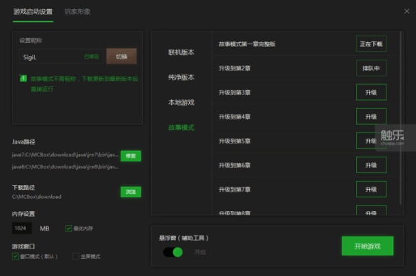 优信客户端官方下载与网易版我的世界激活码，数据整合设计解析_mShop_v10.780软件介绍