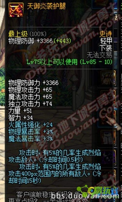 聊妹官方下载及90版本dnf天御套,灵活性执行计划-RX版_v6.980