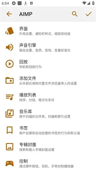 aimplay官方下载同苹果手机版本更新,具体操作步骤指导&amp;P版_v8.358