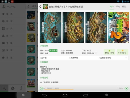 永辉生活官方下载及大战僵尸二激活码,深入数据应用执行&amp;冒险款_v3.820