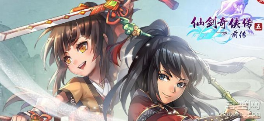 仙剑5前传版本跟放置传奇激活码,快速问题处理策略 优选版_v2.789