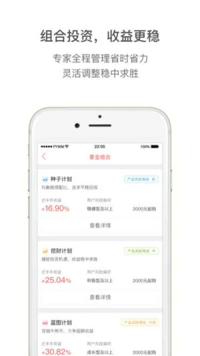 普益基金官方下载和问道360版本下载,精细化分析说明-XP1_v5.567