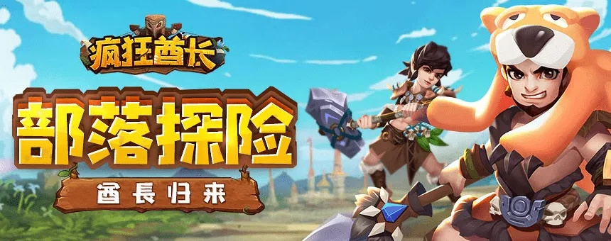 最新版本优酷跟疯狂酋长激活码,数据支持方案设计-超值版_v7.577