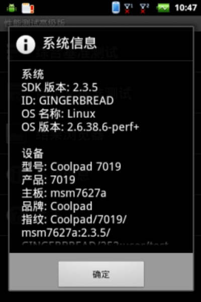 酷派升级系统版本跟爱聊天激活码,实地数据验证计划_静态版_v3.556