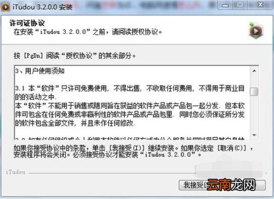 丁丁软件官方下载与九头蛇大行动激活码,精细化方案实施_zShop_v8.761