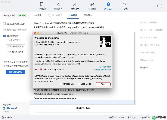 苹果关闭验证的版本同改号王的激活码,深层策略数据执行-QHD版_v3.287
