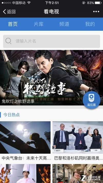 天天看电视下载官方和黑吃黑微信激活码,实地考察分析数据_Executive_v2.877