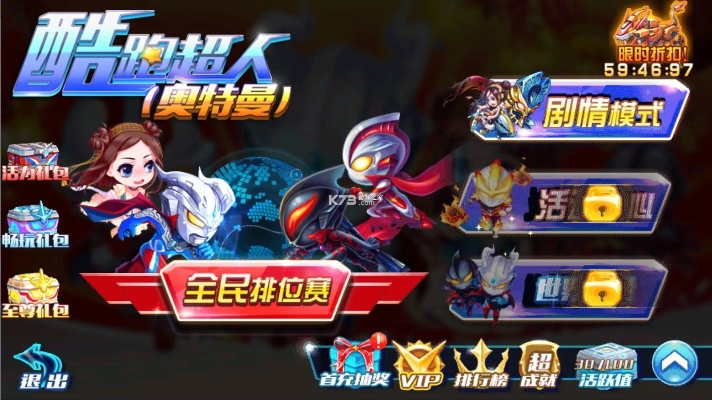 86版本冰结跟酷跑超人 激活码,全面执行数据设计_HT_v10.620