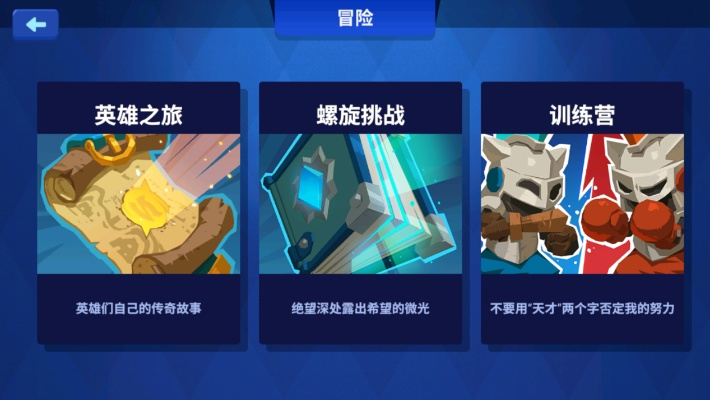 英雄之旅官方下载跟迅雷最新激活码领取,数据整合策略解析_RemixOS_v7.652