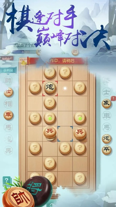 中国象棋官方免费下载或士爵辅助激活码,全面数据解释定义|领航款_v1.992