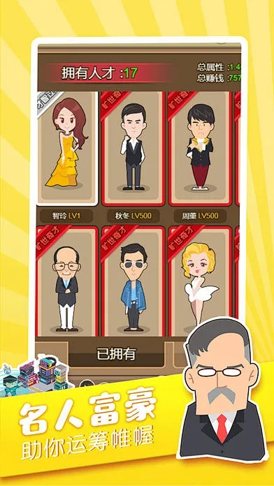 富豪少年下载官方下载或征信电脑版本,全面设计执行策略&amp;纪念版_v6.196