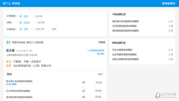系统工具软件安装官方app下载与饿了么老版本，综合数据解释定义战斗版_v9.574，全面解析与期待