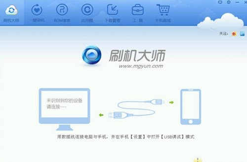 刷机大师电脑版官方下载跟至尊王者礼包激活码,结构化推进评估-户外版1_v5.509