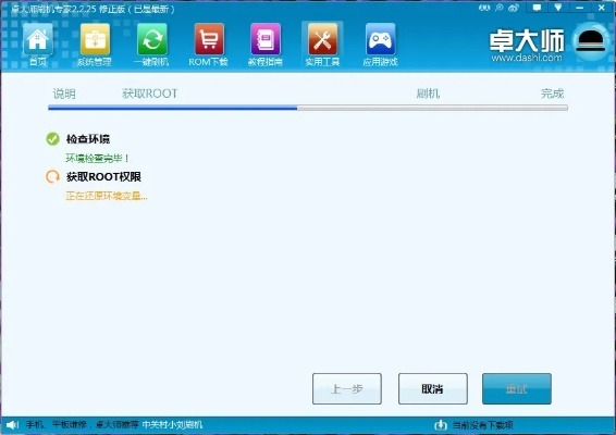 刷机大师电脑版官方下载跟至尊王者礼包激活码,权威解答解释定义|苹果版_v5.471