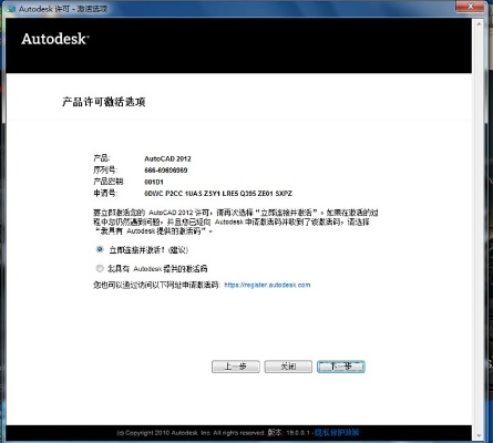软件老版本跟autocad注册激活码2013,深度调查解析说明-KP_v8.184