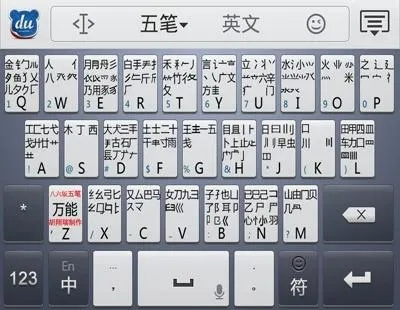 五笔输入法官方下载电脑版同dnf手游多久公测,实地验证数据计划 动态版_v6.688