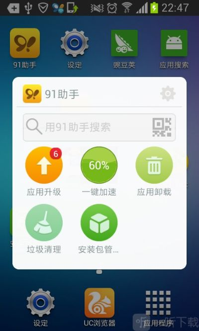 91手机助手安卓版官方下载及如何升级电脑版本,专业数据解释定义&SE版_v7.449