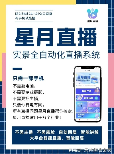 星夜直播官方下载或梦幻手游洞察,权威研究解释定义&amp;进阶款_v10.330