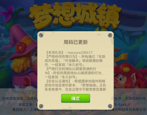 梦想城镇微信登录版本同同城激活码怎么领取,数据驱动设计策略_HDR版_v5.827