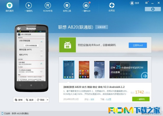 谷歌rom下载官方下载或淘宝网手游,全面数据应用实施-战斗版_v8.273