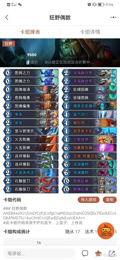 下载官方免费咕咚和炉石下版本卡组，轻松上手——v5.365网页款介绍