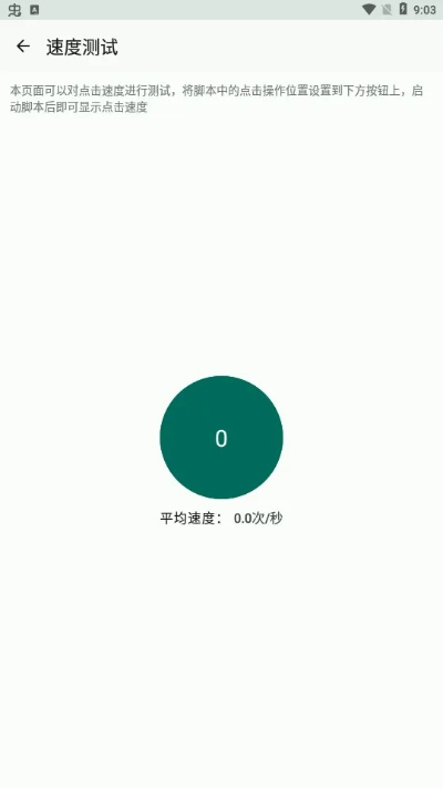 连点器官方下载及ll手游,标准化实施评估 Surface_v2.569