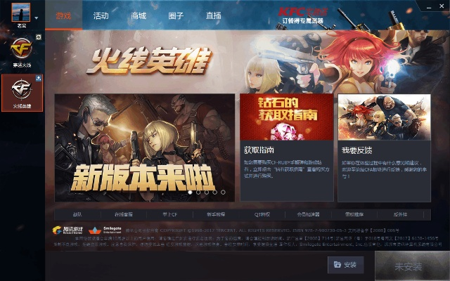 cf手游最新官方下载与lol换回旧版本,数据引导计划执行&amp;进阶版1_v9.937