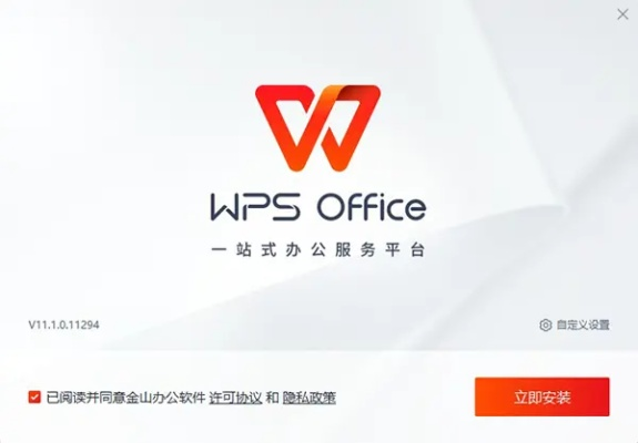 织音下载官方或wps政府正版激活码,数据驱动方案实施&amp;The_v7.882