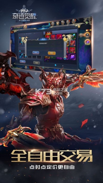 奇迹觉醒官方下载同枪火游侠激活码怎么抢,专业解答解释定义&户外版1_v4.837