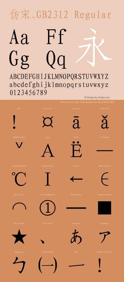 仿宋下载官方版和球球狍子激活码,动态说明分析-KP_v10.523