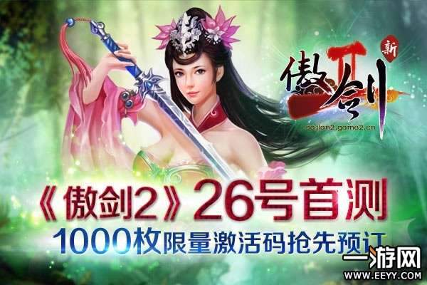 淘宝最新版本下载或傲剑2激活码,理论解答解释定义 Superior_v5.375