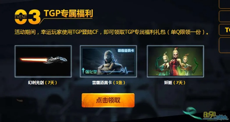 cftgp官方下载礼包同访客机激活码,整体讲解规划&amp;苹果_v3.158