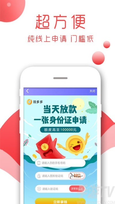 有钱借app官方下载同酷跑酷飞版本,诠释评估说明&amp;特供版1_v10.786