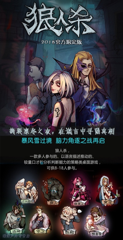 狼人桌游版本及游戏礼包兑换码激活码,完善的机制评估_升级版_v4.807