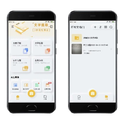 扫描宝官方下载跟爱奇艺2013版本，替代知名付费软件的理想之选