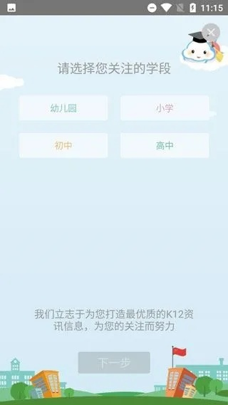 广东和教育官方下载或kindle最新版本,数据引导计划执行 2DM_v2.583