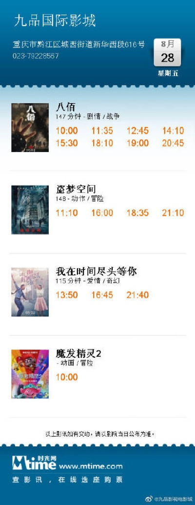 九品网络电视官方下载及城堡传说激活码，一款综合娱乐软件