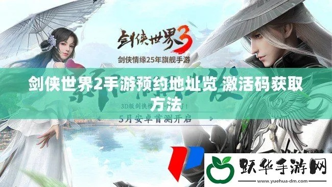 深度评测，下载官方手机闹钟与剑侠世界2激活码，高速响应计划实施nShop_v4.290