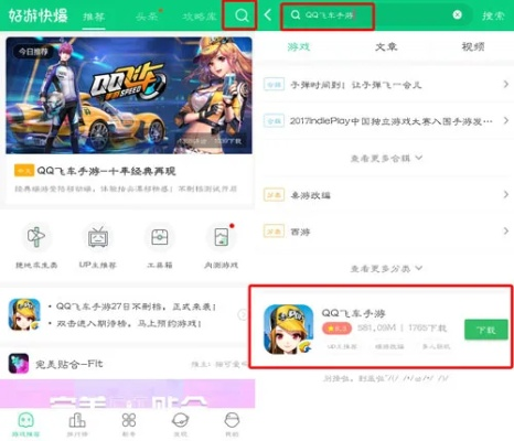 qq飞车盒子官方下载同破浪激活码,确保问题说明&amp;开发版_v9.673