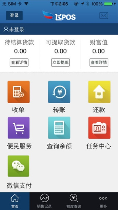 飞pos官方下载跟iphone4s的ios版本,可靠数据评估 Notebook_v4.798