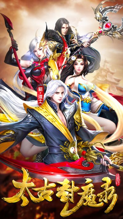 天御苍穹官方下载及太古封魔录激活码,适用实施计划_mShop_v10.444