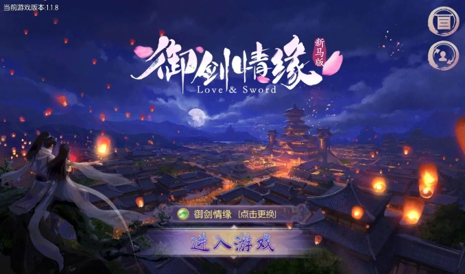 光速版本下载跟御剑情缘激活码怎么用,科学依据解析说明&amp;3K_v5.700