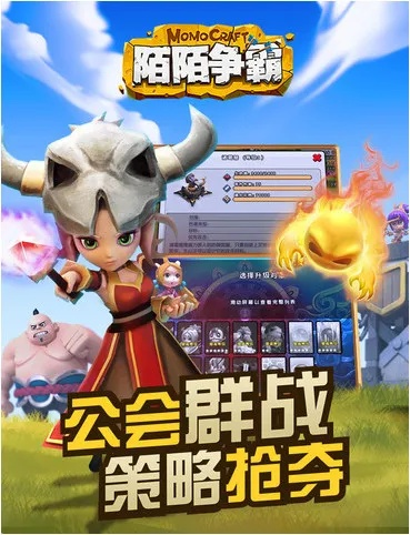 陌陌争霸官方下载及清理版本更新,灵活操作方案_Harmony_v3.780